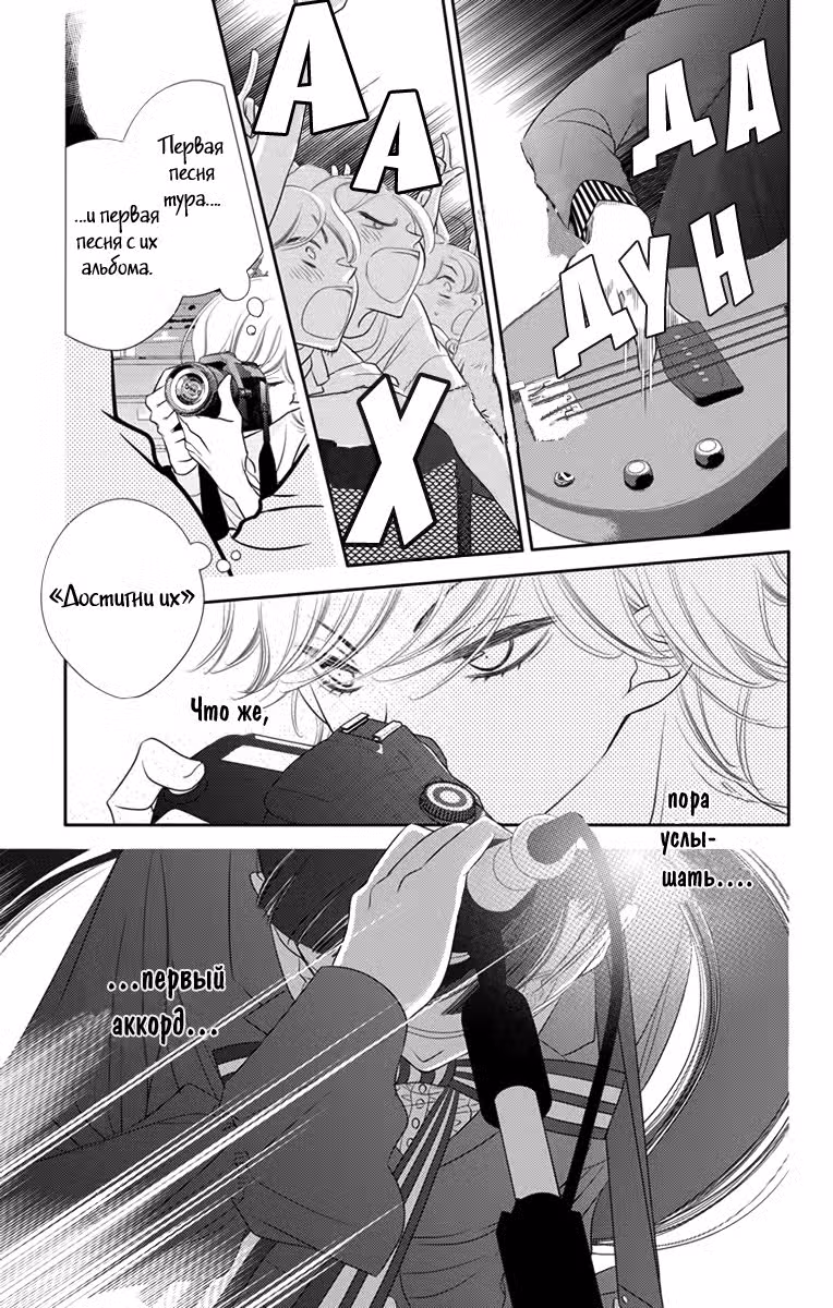 Не скрывая крик Том 9. Глава 48 page 12