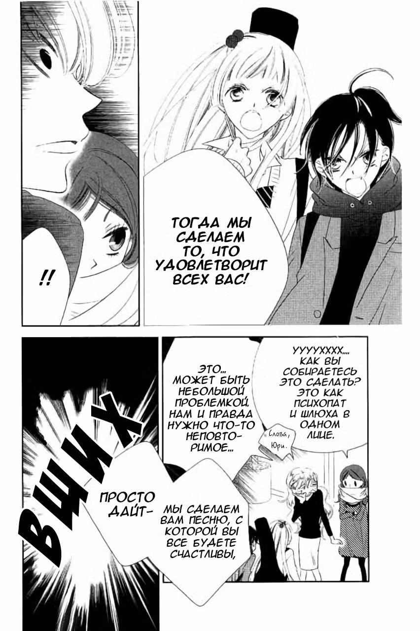 Не скрывая крик Том 8. Глава 43 page 13