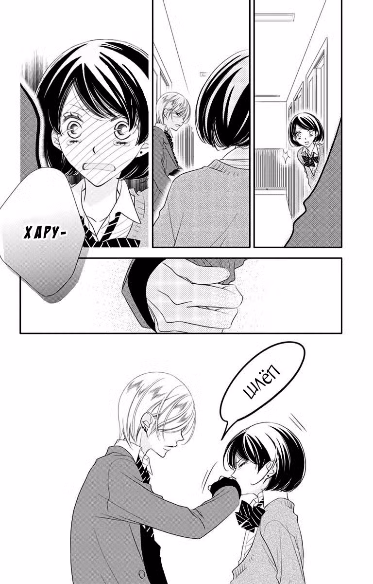 Не скрывая крик Том 8. Глава 43 page 28