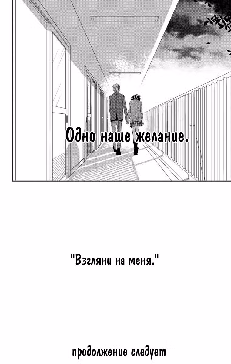 Не скрывая крик Том 8. Глава 43 page 30