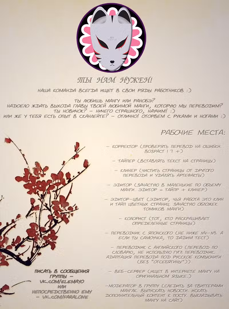 Не скрывая крик Том 8. Глава 43 page 32