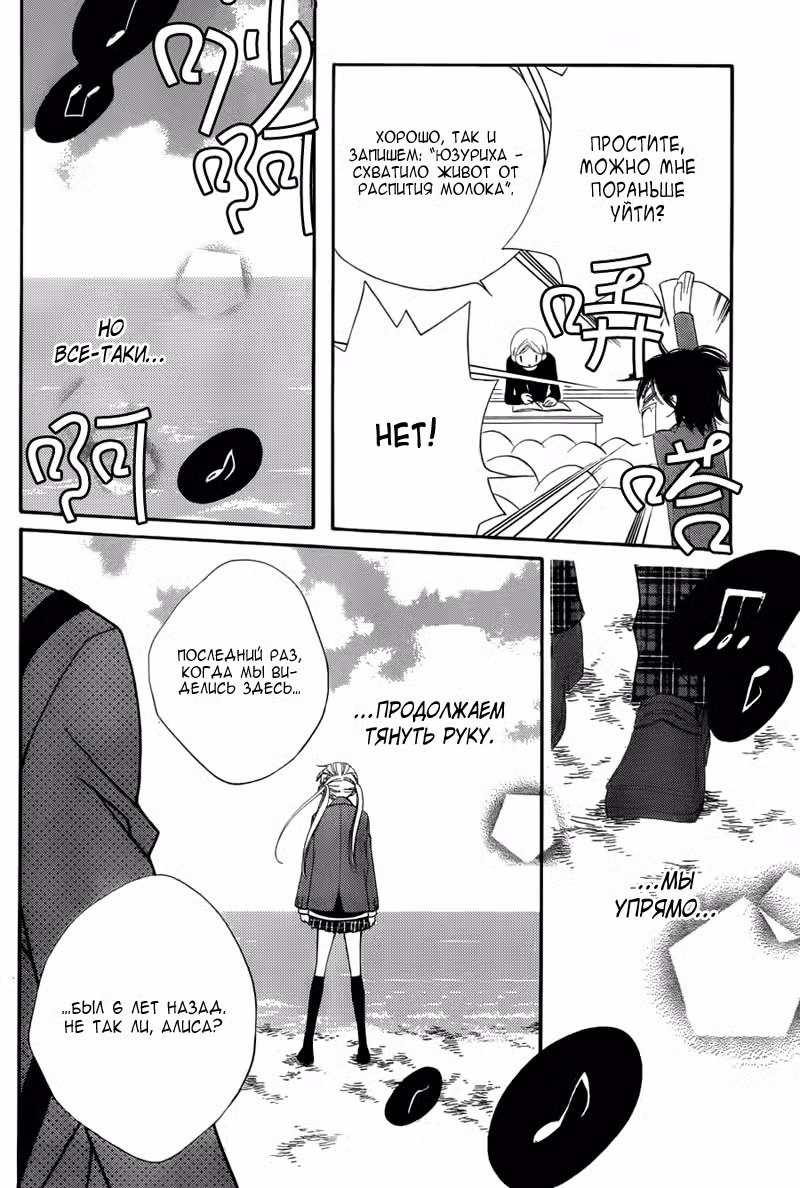 Не скрывая крик Том 1. Глава 5 page 14