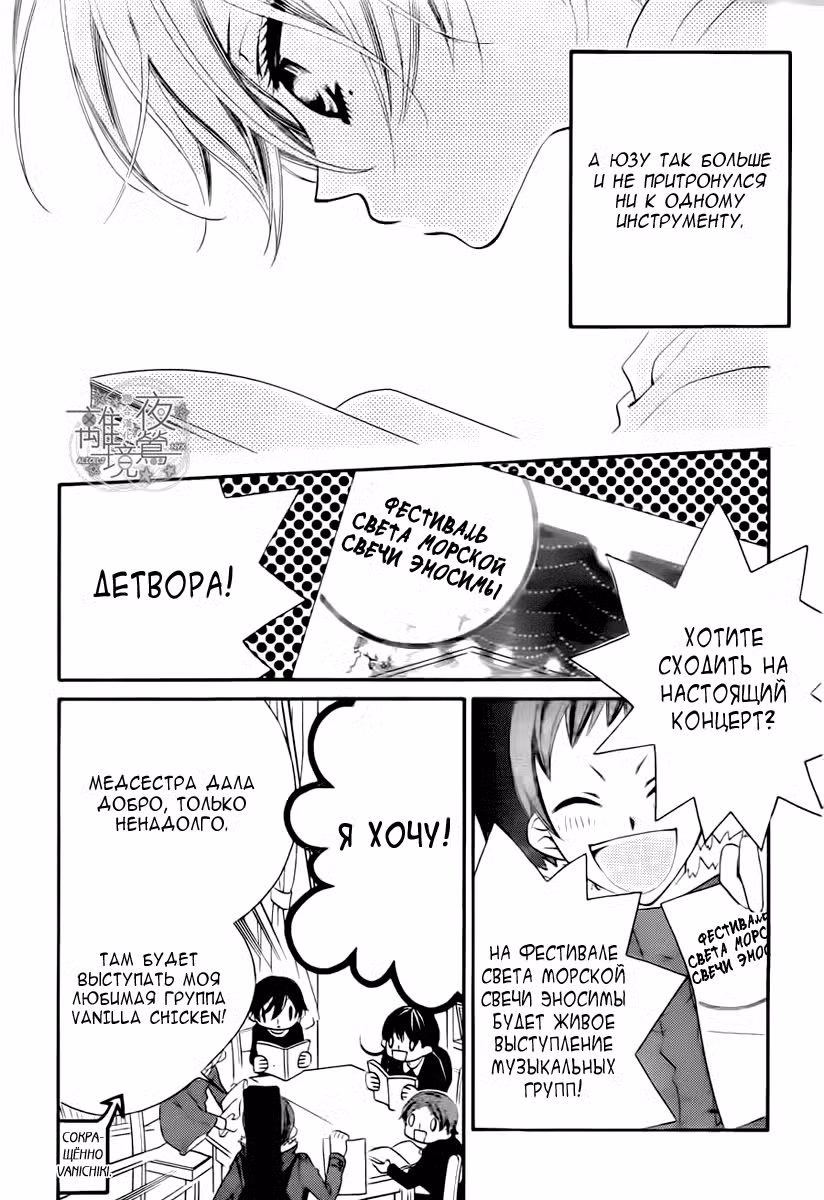 Не скрывая крик Том 4. Глава 20 page 16