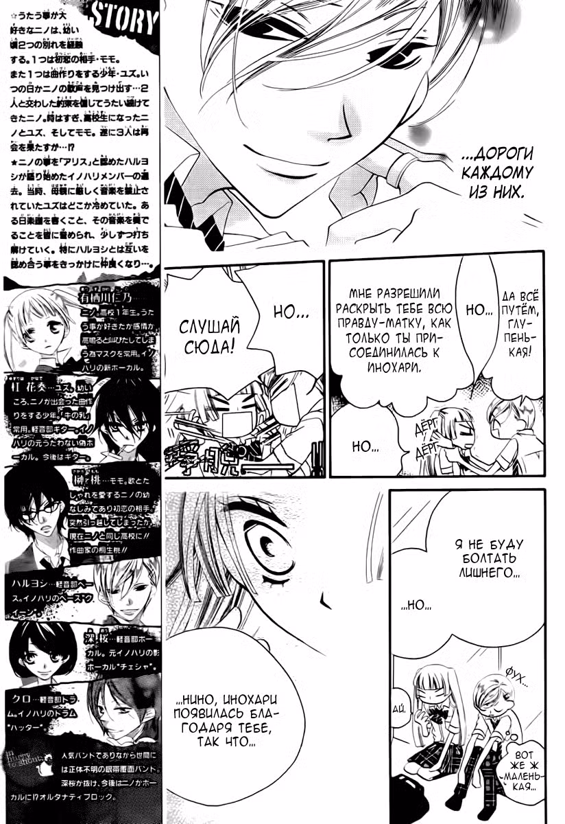 Не скрывая крик Том 4. Глава 20 page 4