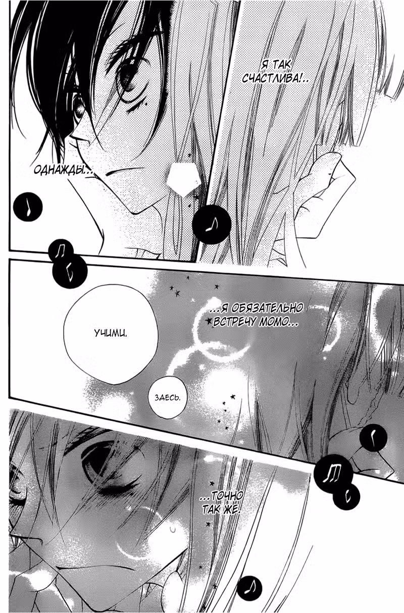 Не скрывая крик Том 1. Глава 3 page 17