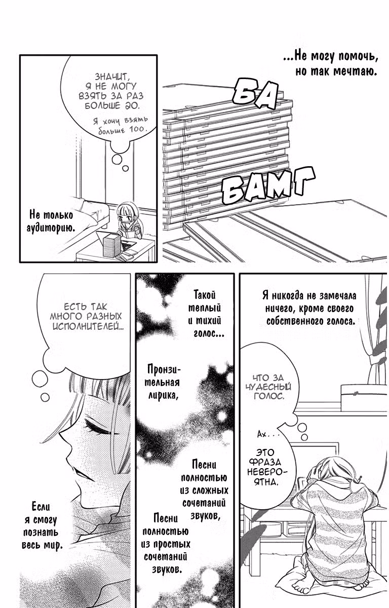 Не скрывая крик Том 7. Глава 40 page 7