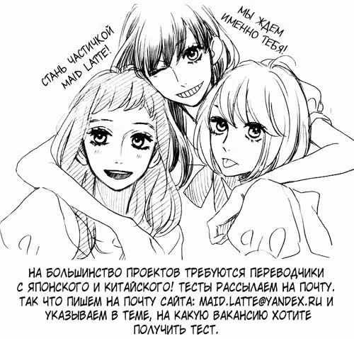 Не скрывая крик Том 1. Глава 1 page 2