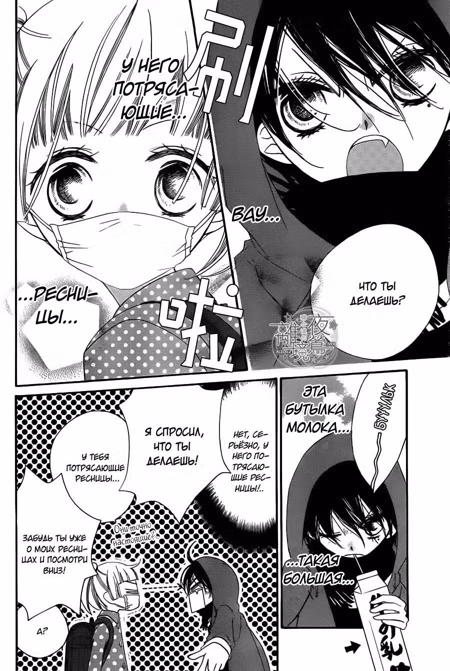 Не скрывая крик Том 1. Глава 1 page 23