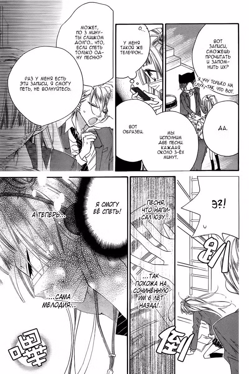 Не скрывая крик Том 1. Глава 4 page 8