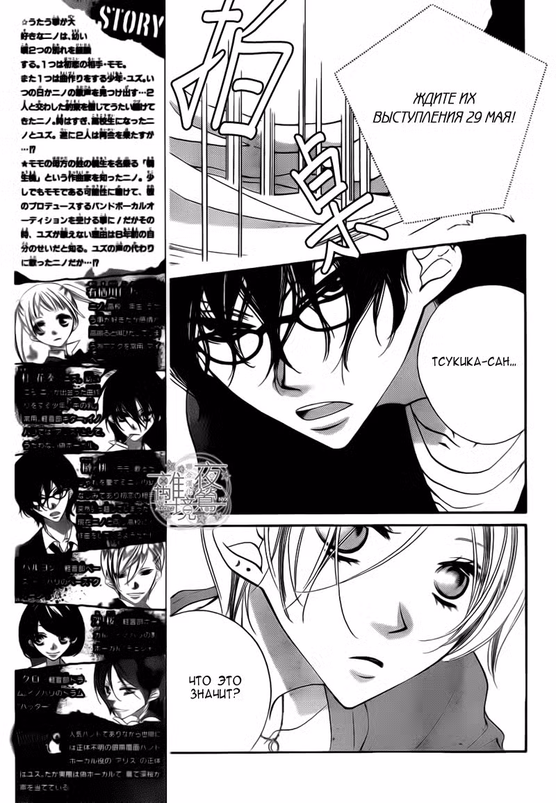 Не скрывая крик Том 2. Глава 8 page 4