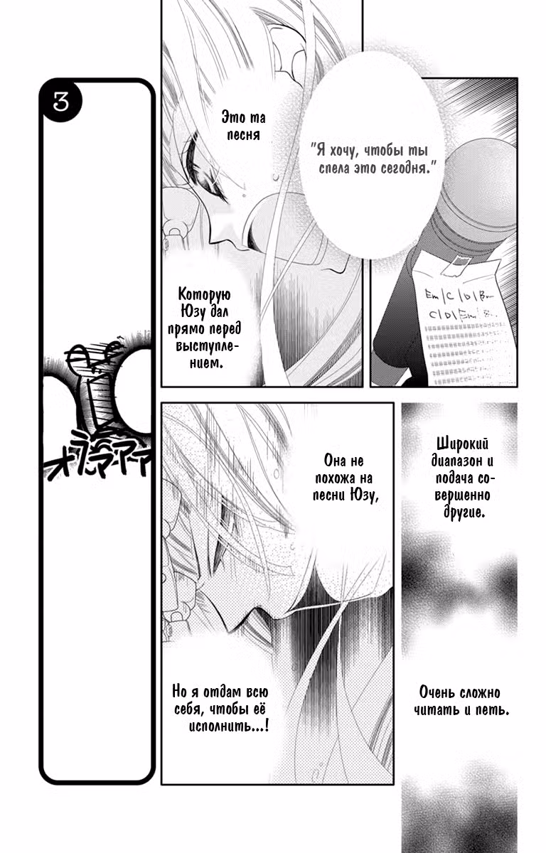 Не скрывая крик Том 7. Глава 37 page 10