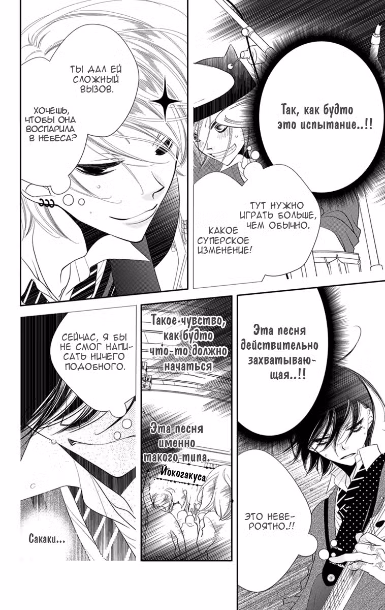 Не скрывая крик Том 7. Глава 37 page 11