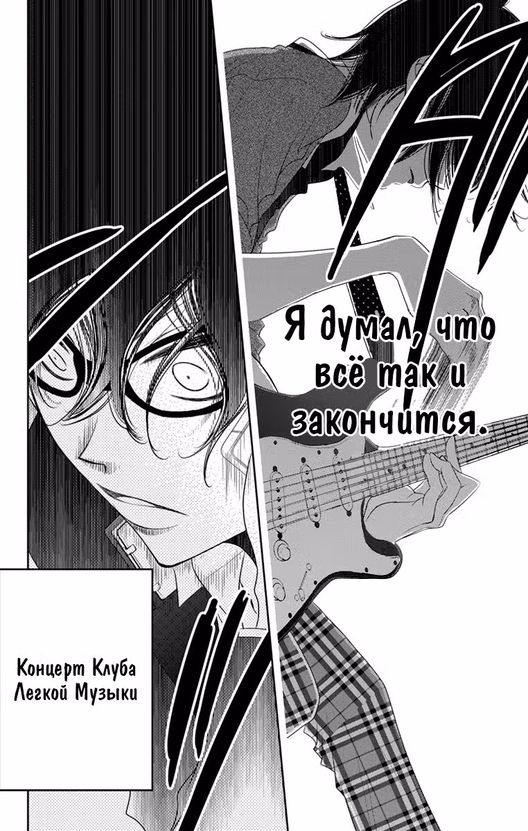 Не скрывая крик Том 7. Глава 37 page 7
