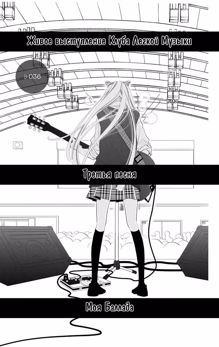 Не скрывая крик Том 7. Глава 36 page 2