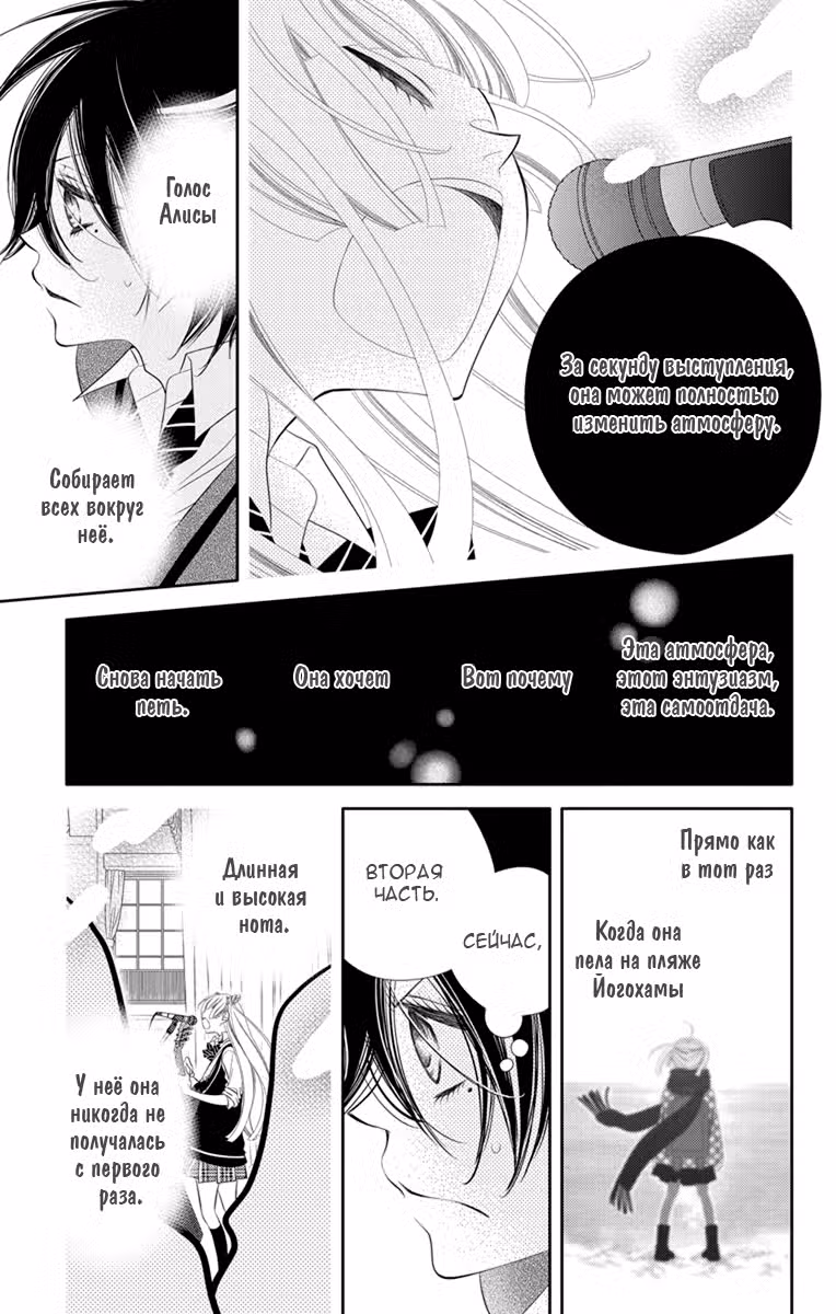 Не скрывая крик Том 7. Глава 36 page 7