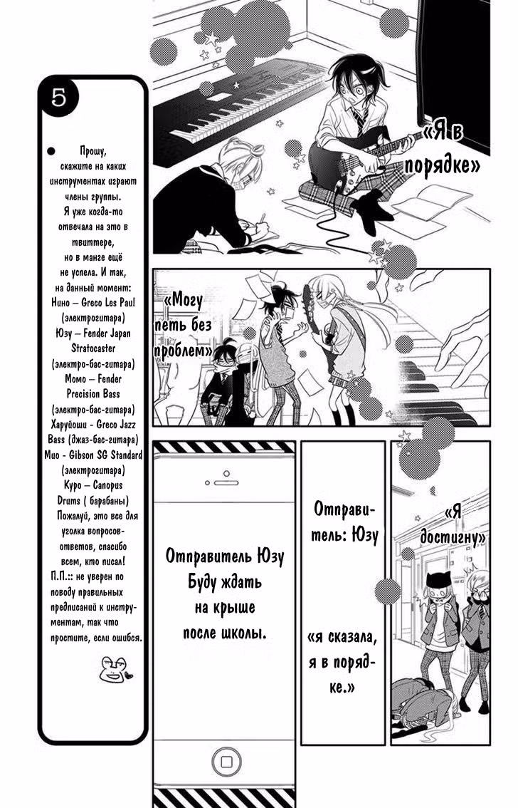 Не скрывая крик Том 8. Глава 45 page 10