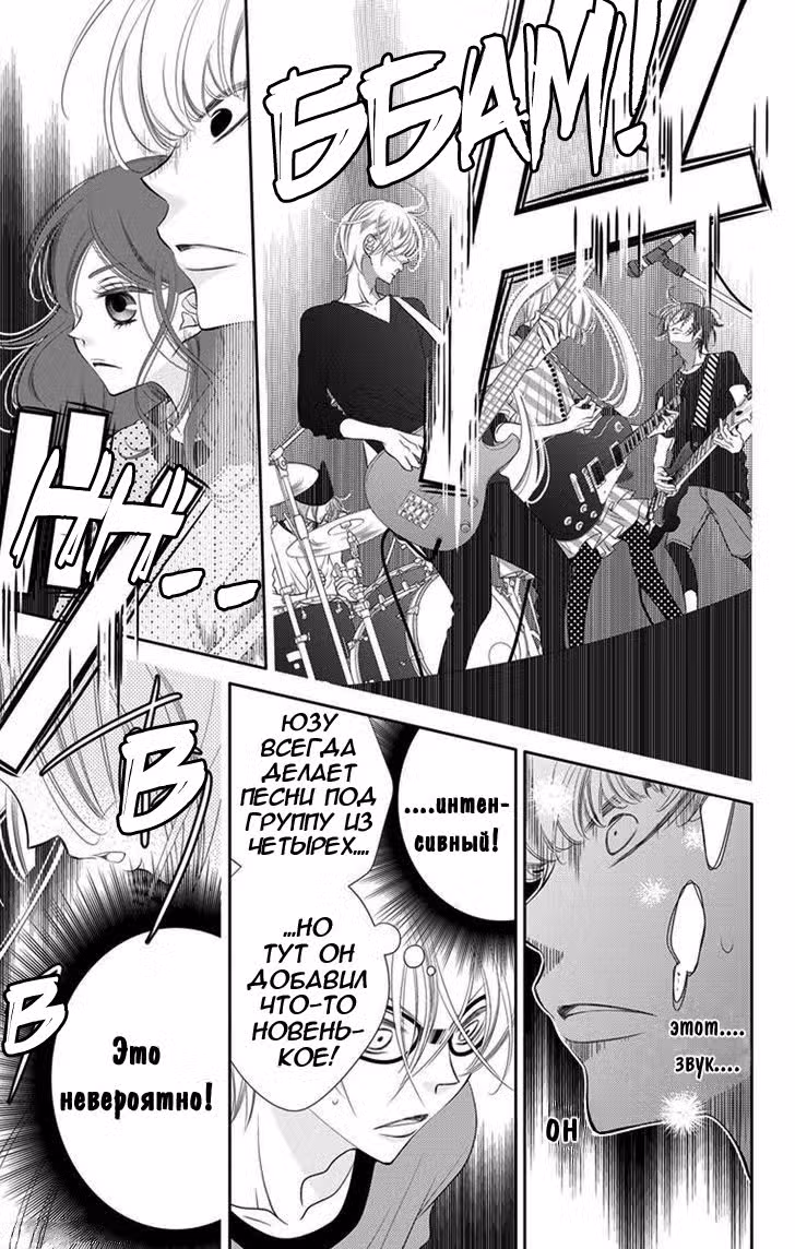 Не скрывая крик Том 8. Глава 45 page 14