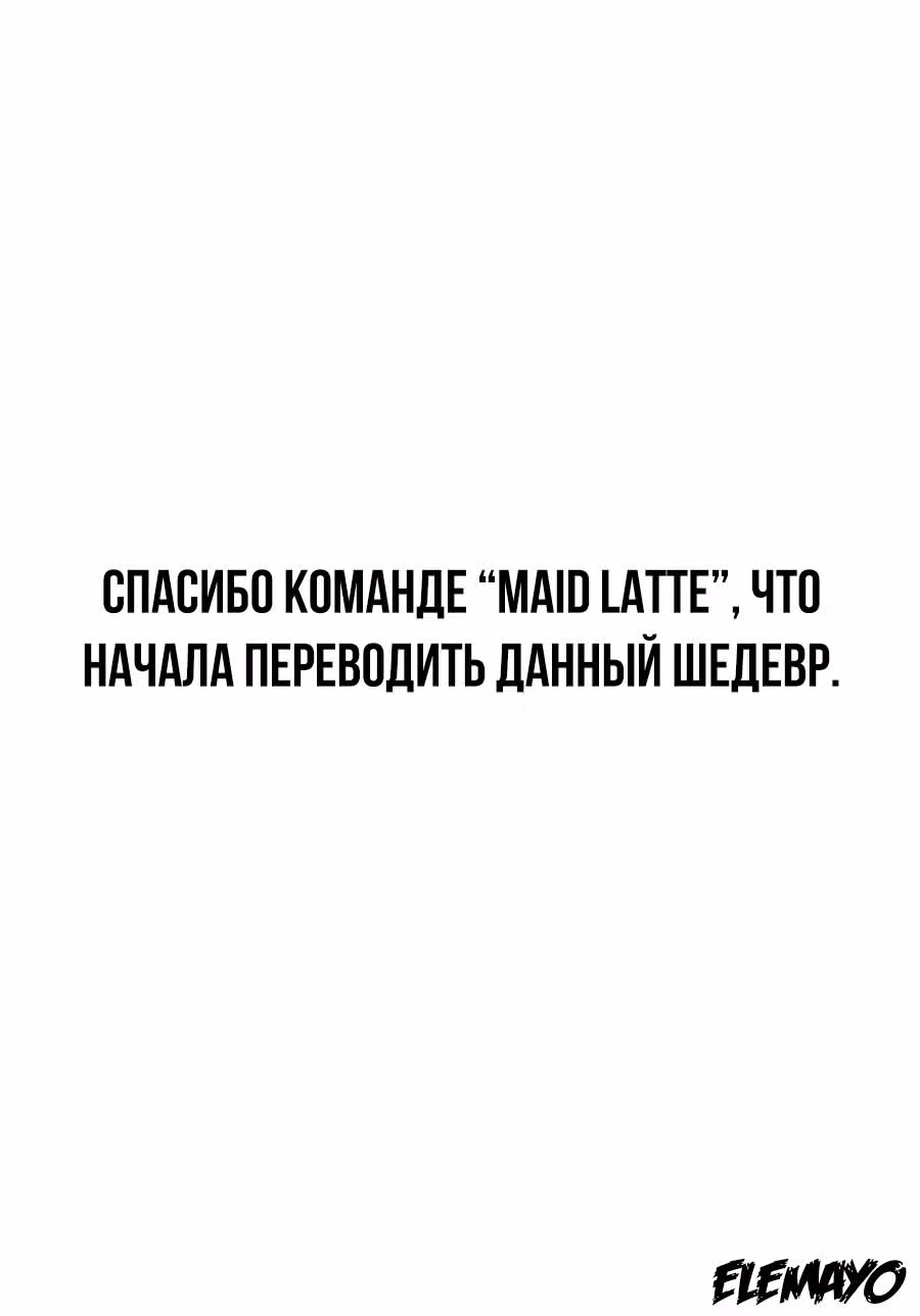 Не скрывая крик Том 1. Глава 1 page 1