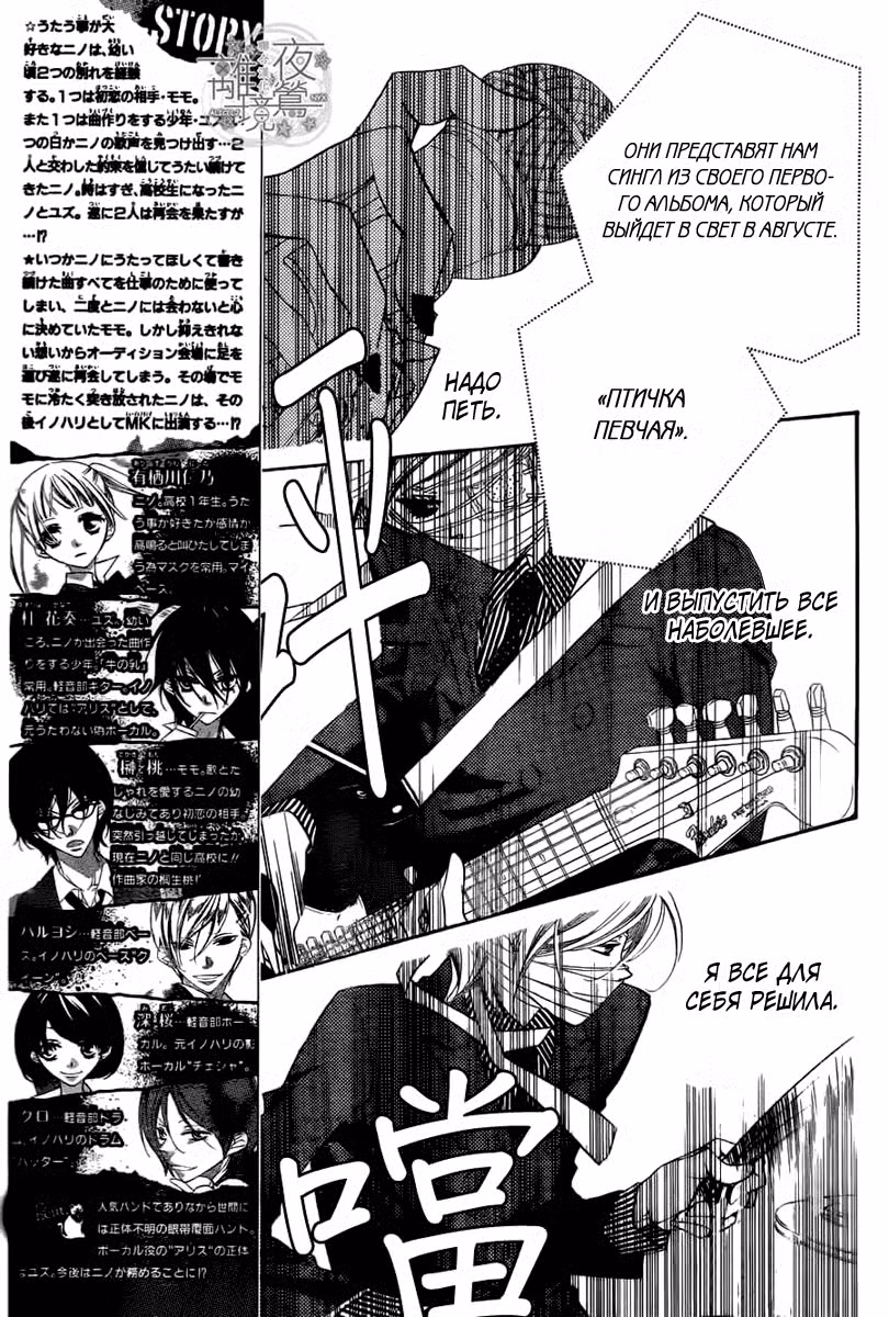 Не скрывая крик Том 2. Глава 11 page 5