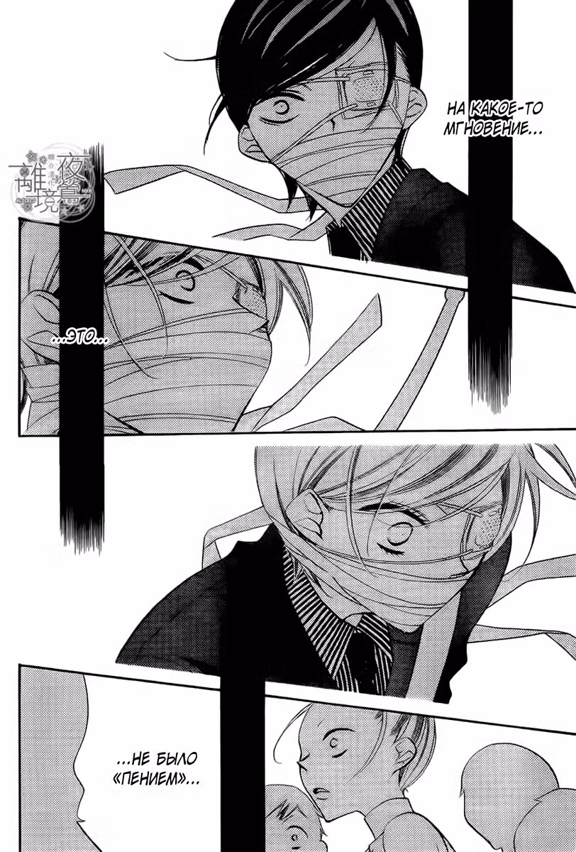 Не скрывая крик Том 2. Глава 11 page 8