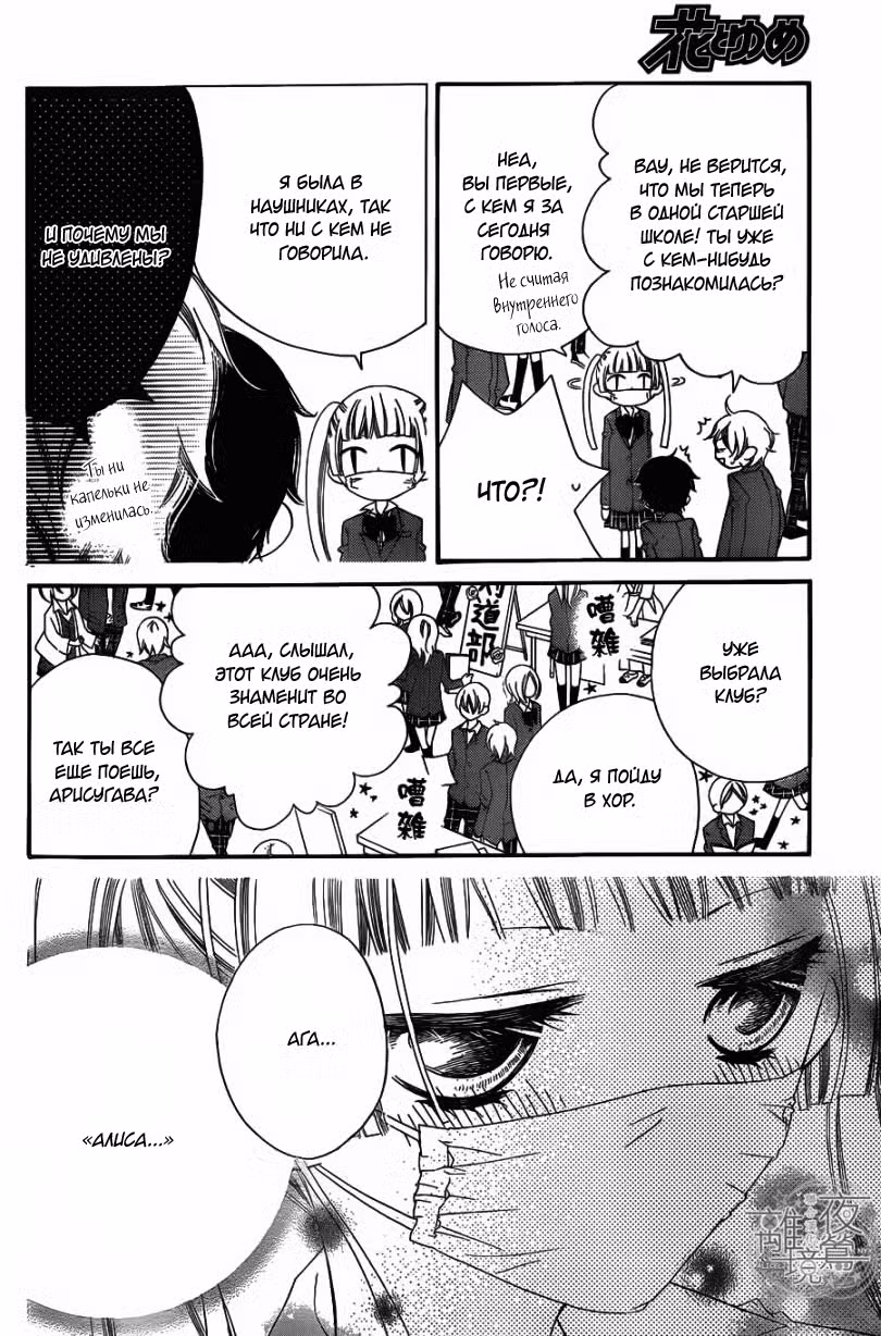 Не скрывая крик Том 1. Глава 2 page 13