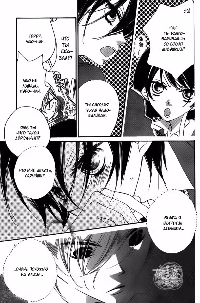 Не скрывая крик Том 1. Глава 2 page 16