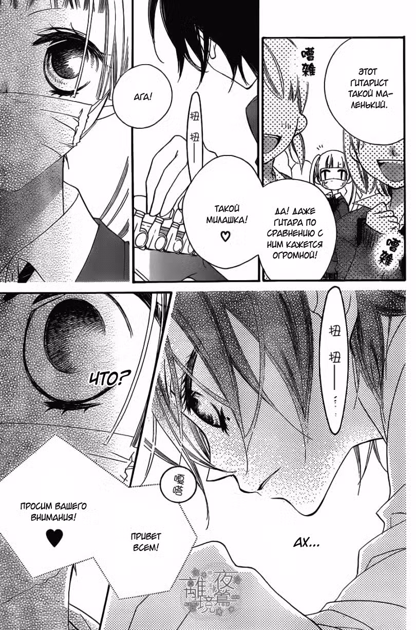 Не скрывая крик Том 1. Глава 2 page 18