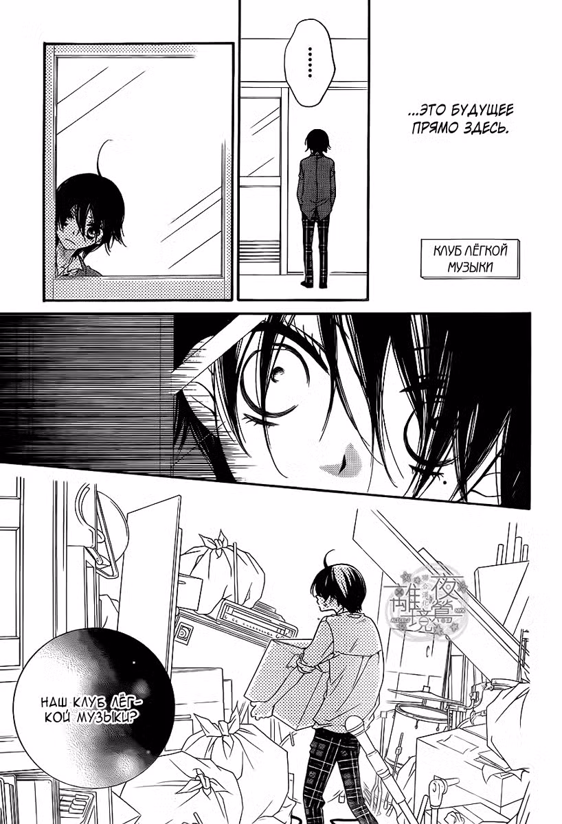 Не скрывая крик Том 4. Глава 21 page 16