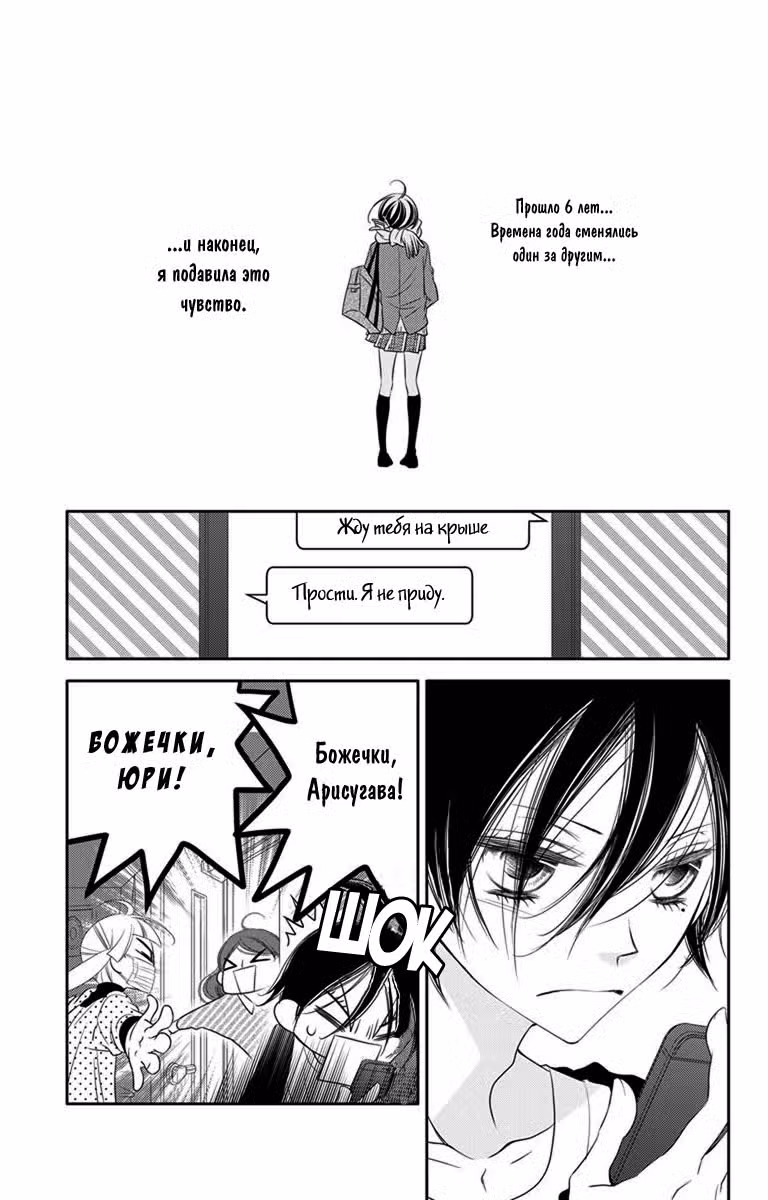 Не скрывая крик Том 8. Глава 46 page 4