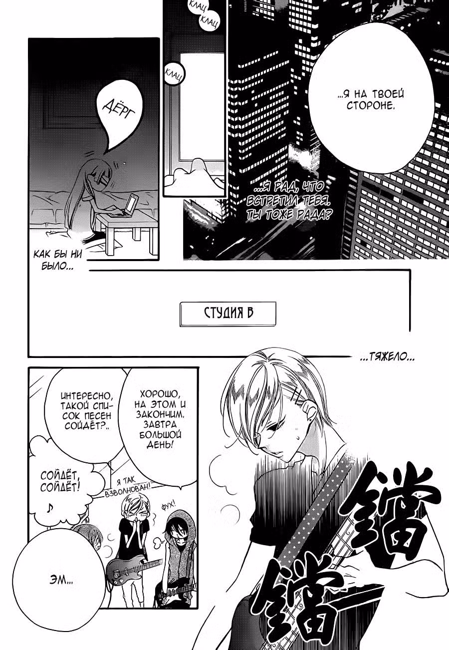 Не скрывая крик Том 5. Глава 25 page 19