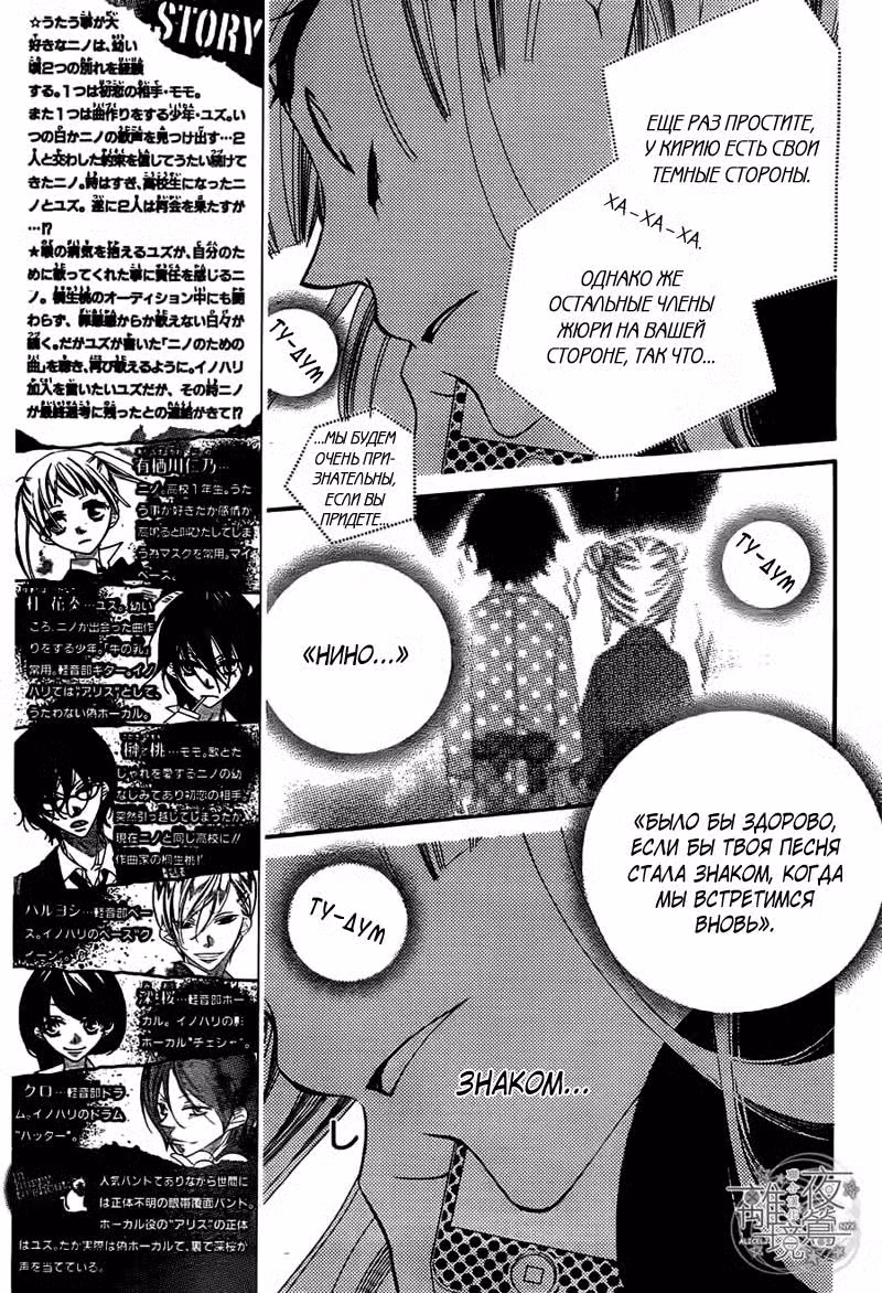 Не скрывая крик Том 2. Глава 9 page 4