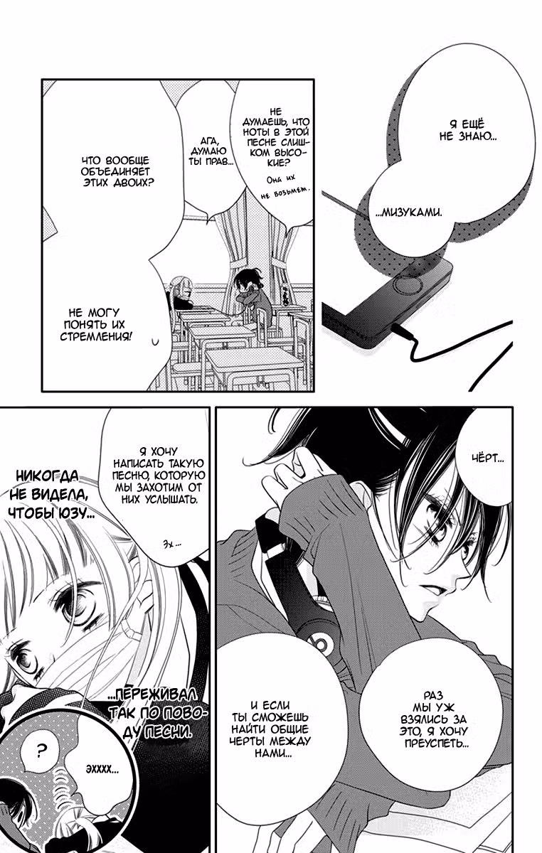 Не скрывая крик Том 8. Глава 41 page 25