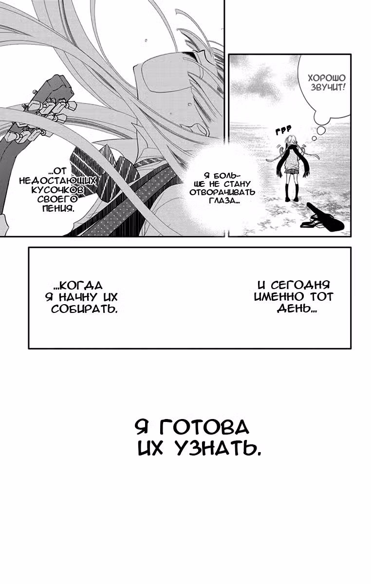 Не скрывая крик Том 8. Глава 41 page 7