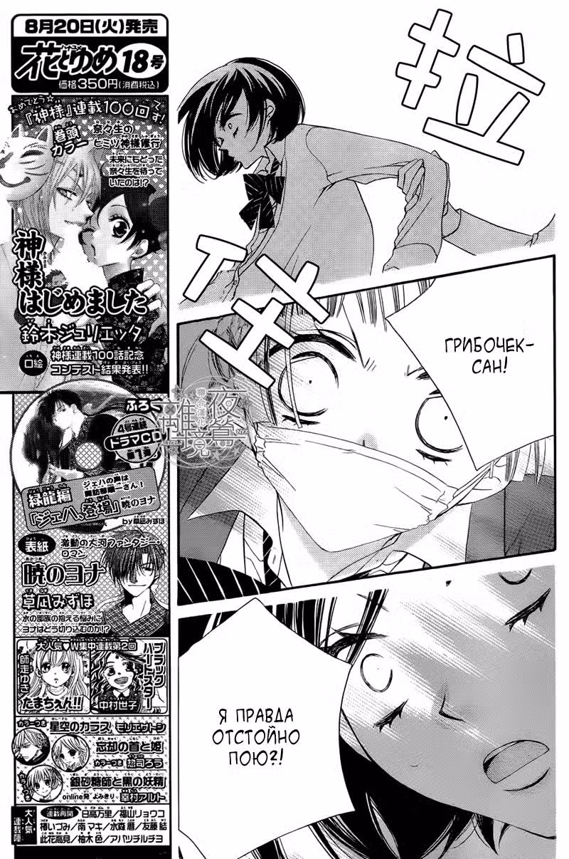 Не скрывая крик Том 2. Глава 6 page 10