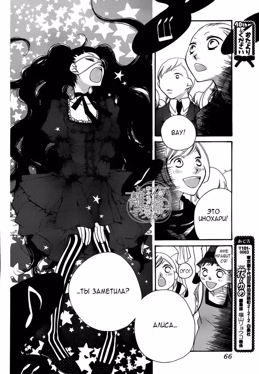 Не скрывая крик Том 4. Глава 17 page 21