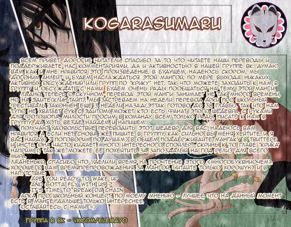 Не скрывая крик Том 6. Глава 32 page 2