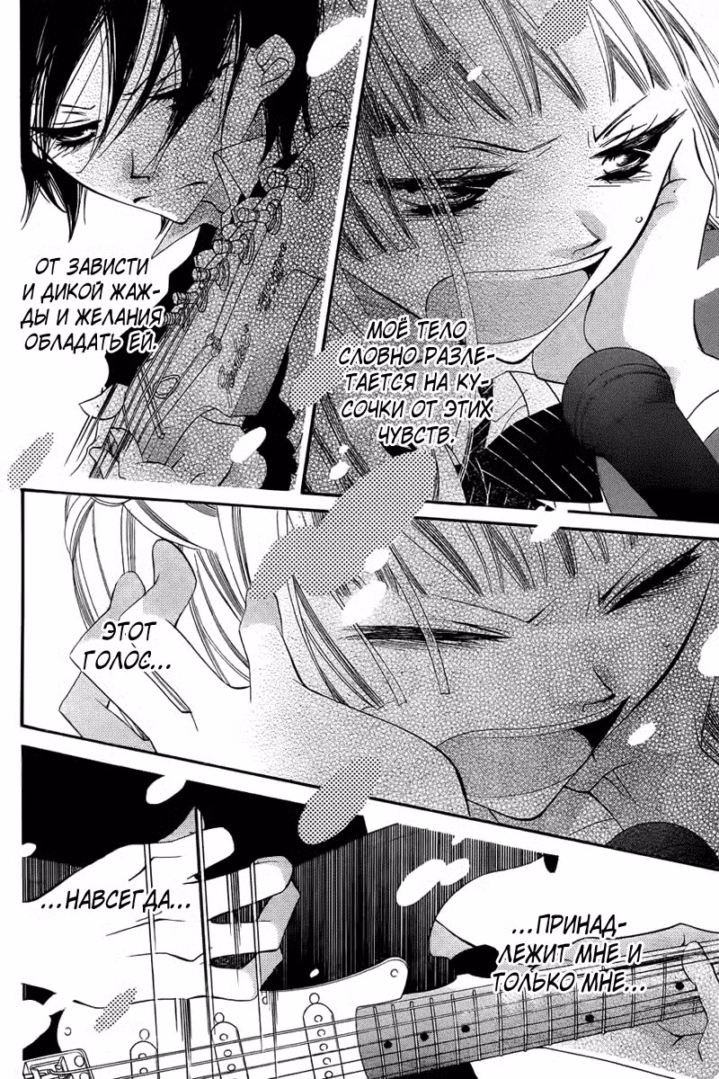 Не скрывая крик Том 1. Глава 4 page 20