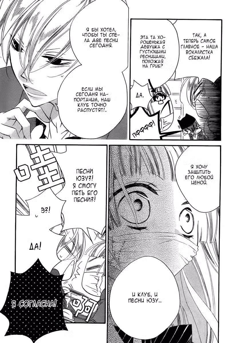 Не скрывая крик Том 1. Глава 4 page 7