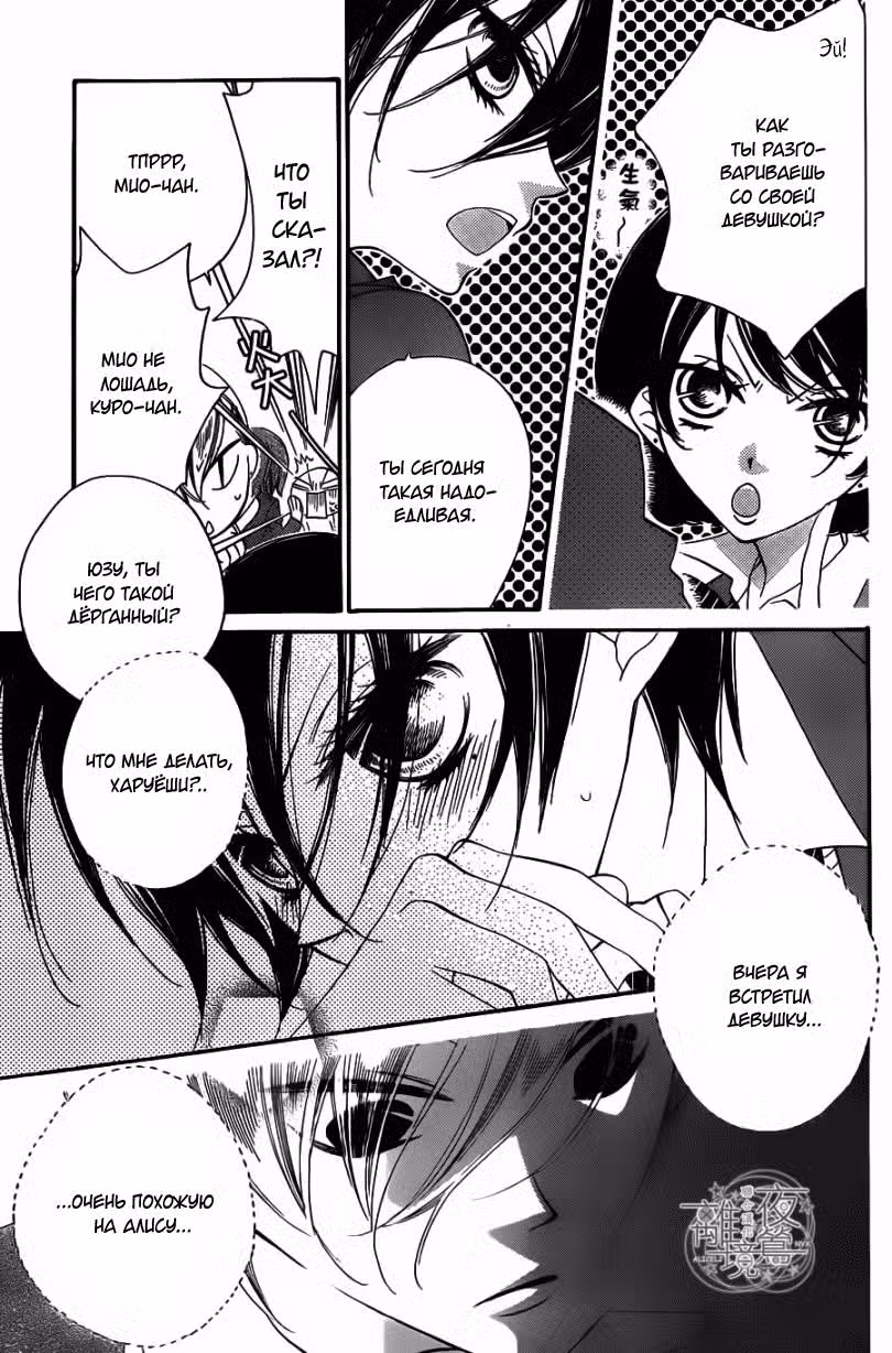 Не скрывая крик Том 1. Глава 2 page 14