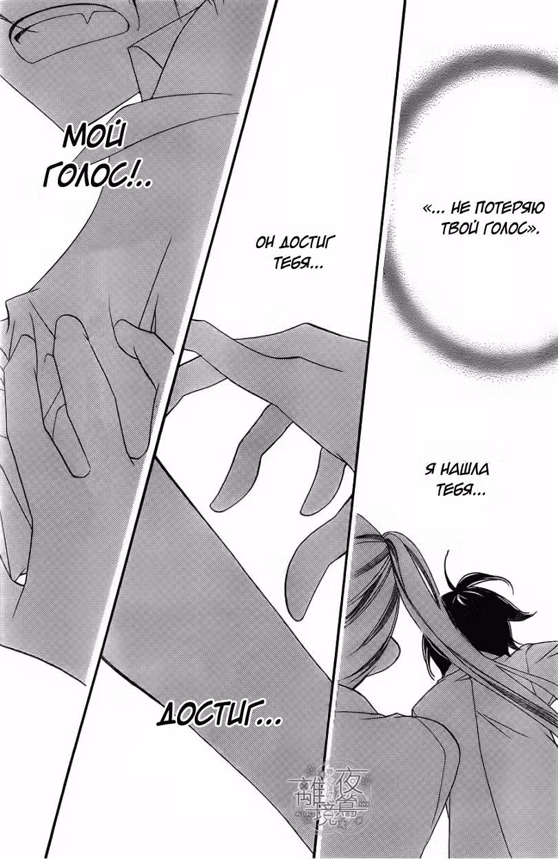 Не скрывая крик Том 1. Глава 2 page 24
