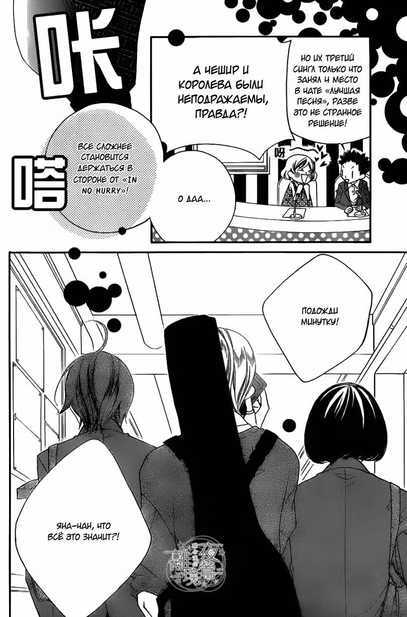 Не скрывая крик Том 1. Глава 2 page 5