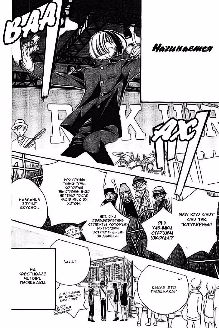 Не скрывая крик Том 5. Глава 26 page 2