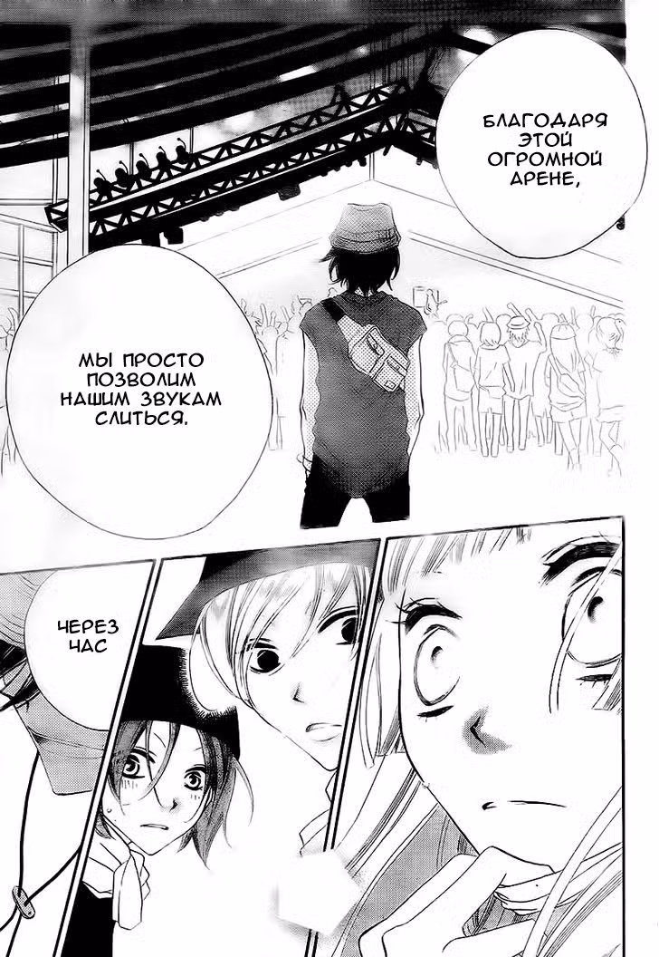 Не скрывая крик Том 5. Глава 26 page 5