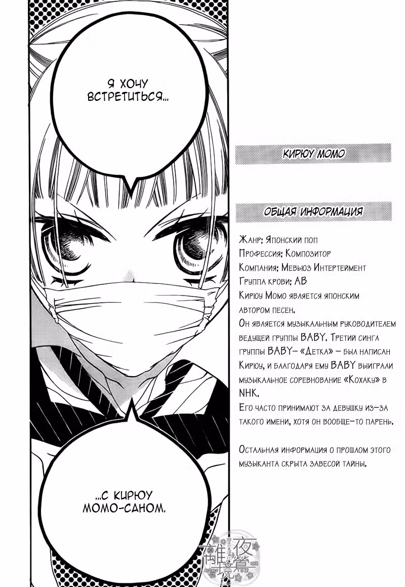 Не скрывая крик Том 2. Глава 7 page 3