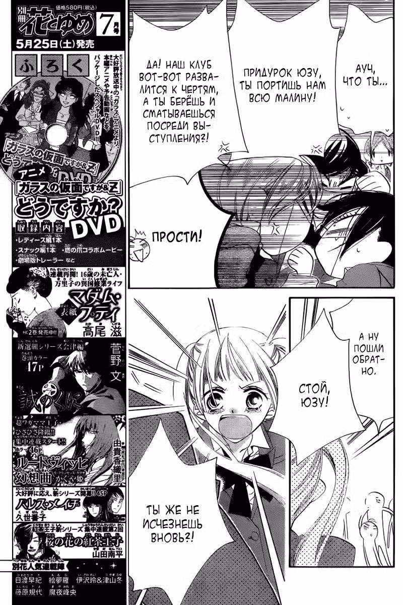 Не скрывая крик Том 1. Глава 3 page 5