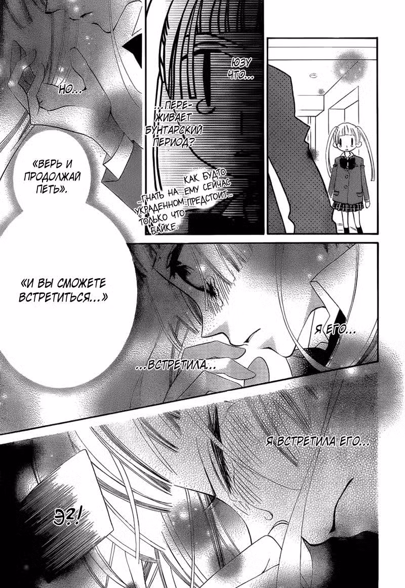 Не скрывая крик Том 1. Глава 3 page 7