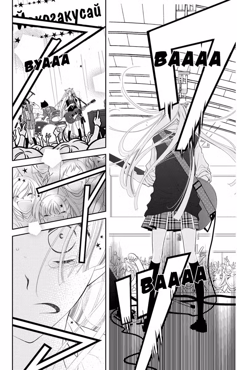 Не скрывая крик Том 7. Глава 38 page 10
