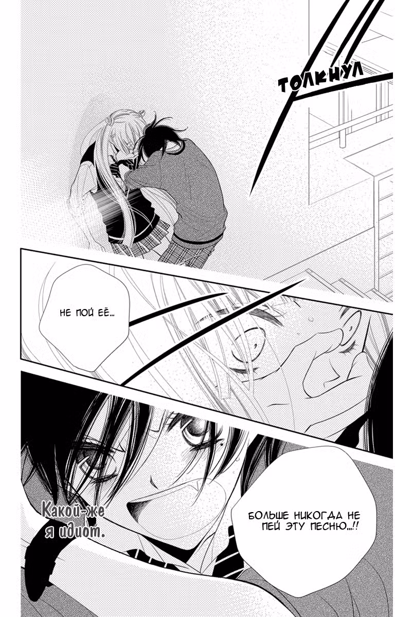 Не скрывая крик Том 7. Глава 38 page 14