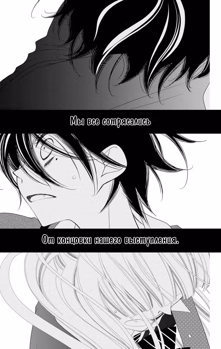Не скрывая крик Том 7. Глава 38 page 3