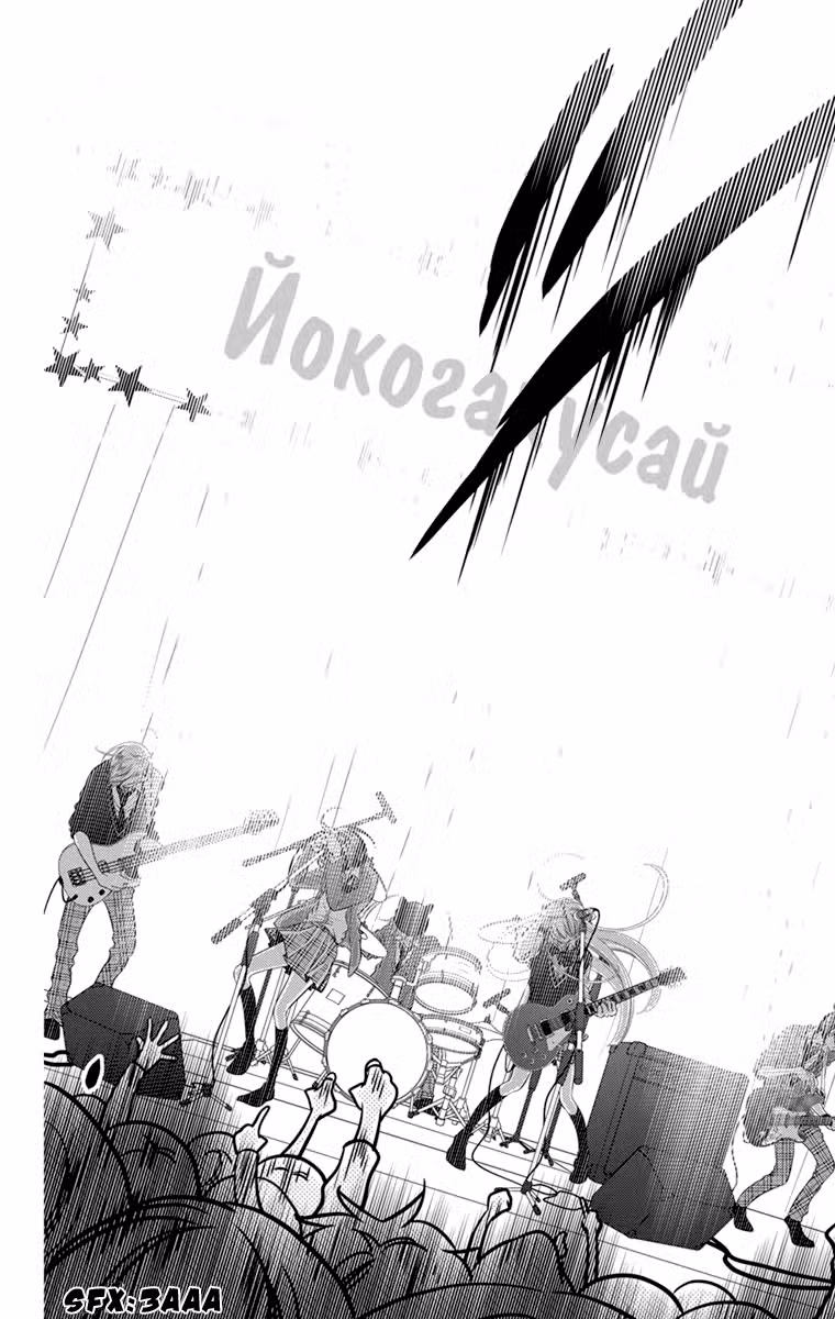 Не скрывая крик Том 7. Глава 38 page 8